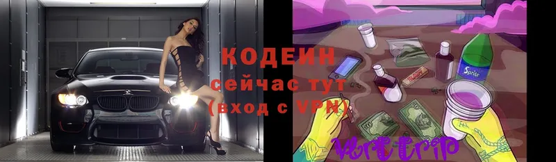 Кодеиновый сироп Lean Purple Drank  наркотики  Новокузнецк 